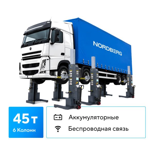 Подкатной подъёмник аккумуляторный, электрогидравлический (комплект 6 шт.) NORDBERG N975_6(G)
