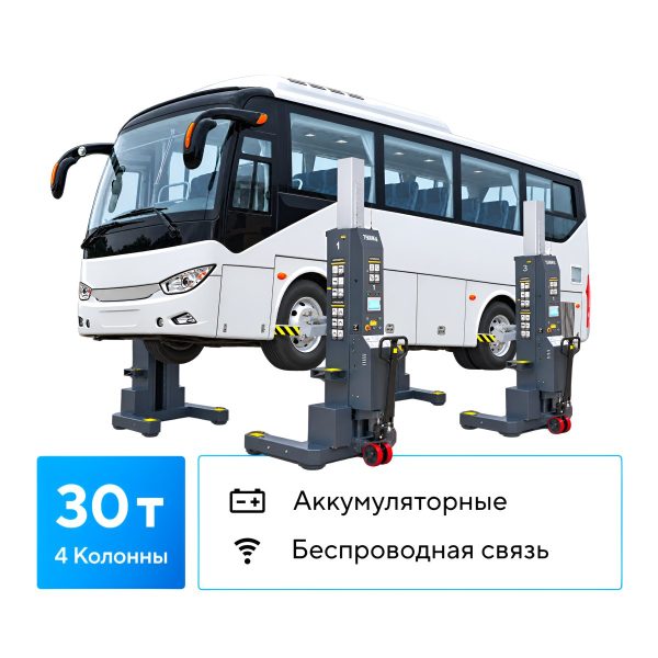 Подкатной подъёмник аккумуляторный, электрогидравлический (комплект 4 шт.) NORDBERG N975_4(G)