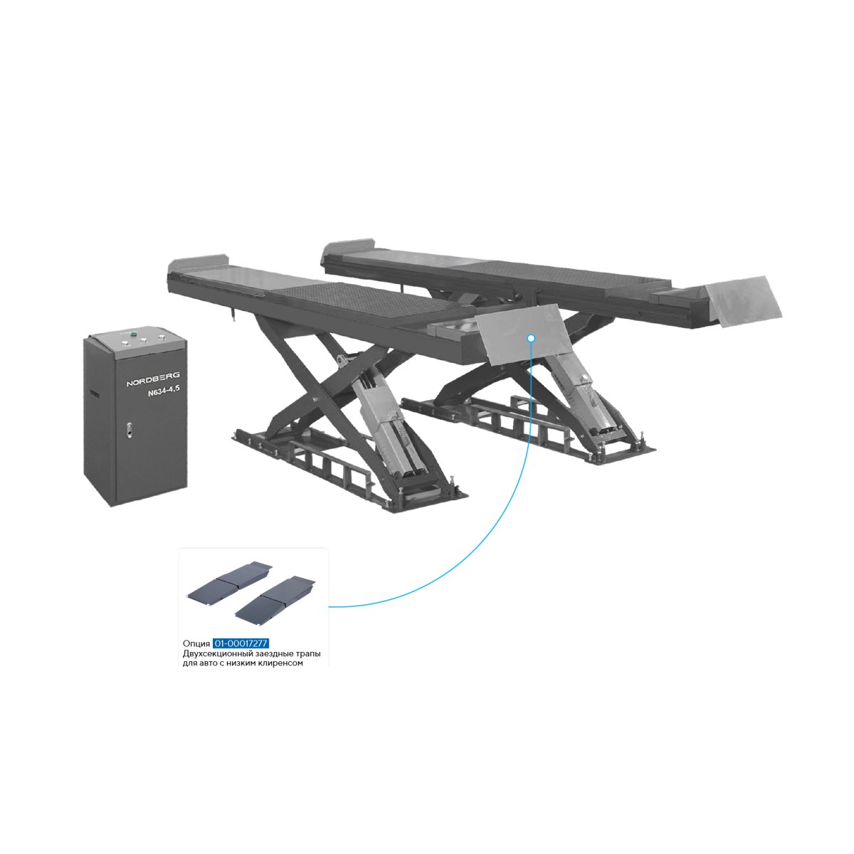 Подъемник ножничный для сход-развала 4,5 т, 380 В, серый NORDBERG N634-4,5G_380_H