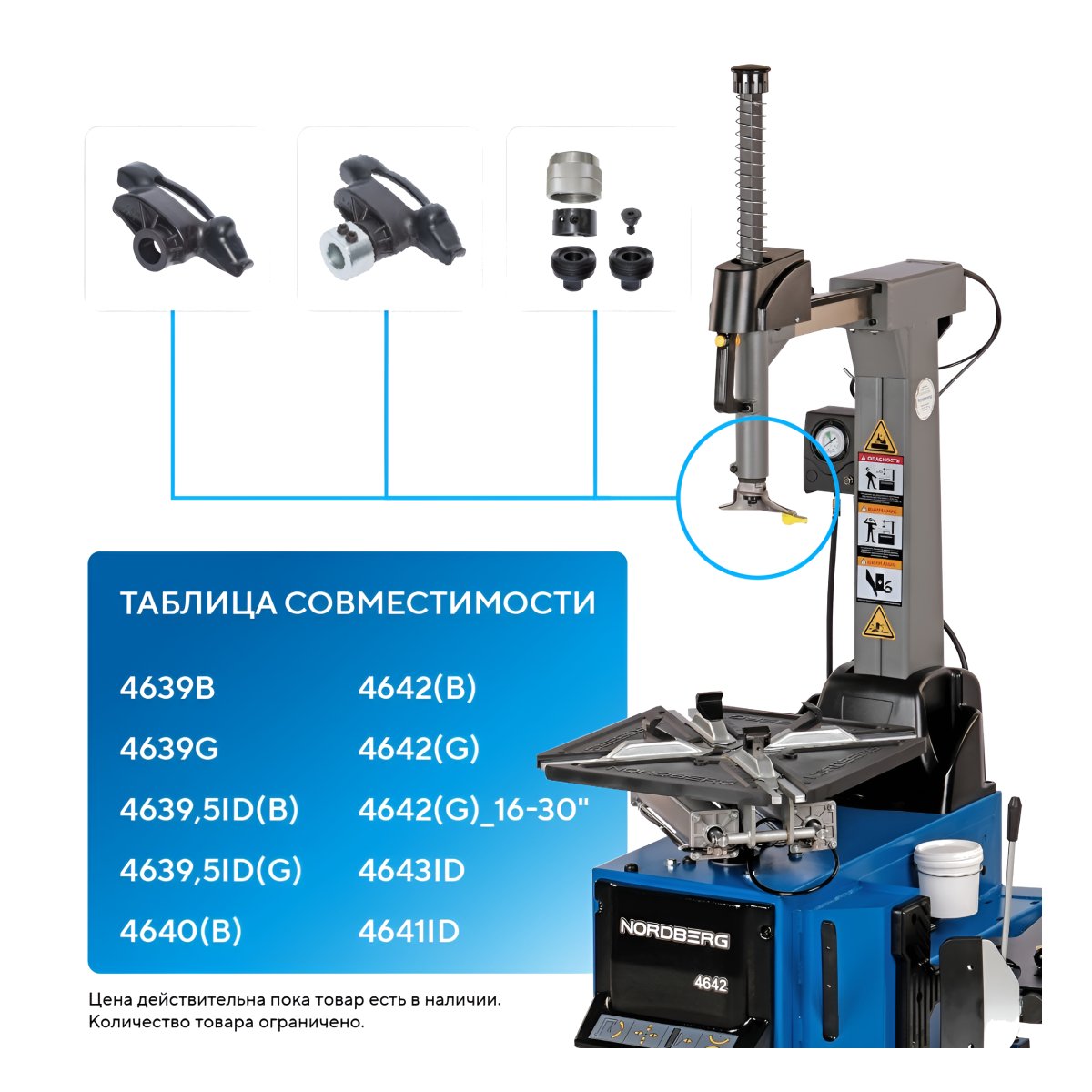 Адаптер для быстрой смены монтажных головок NORDBERG CT-S-0110000
